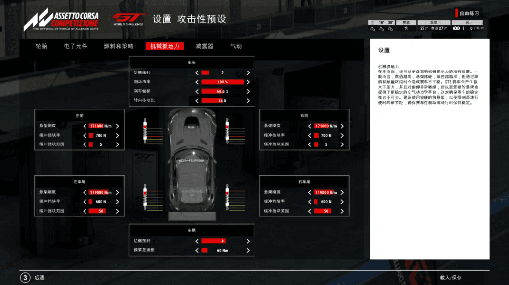 Racing simulator arcade project