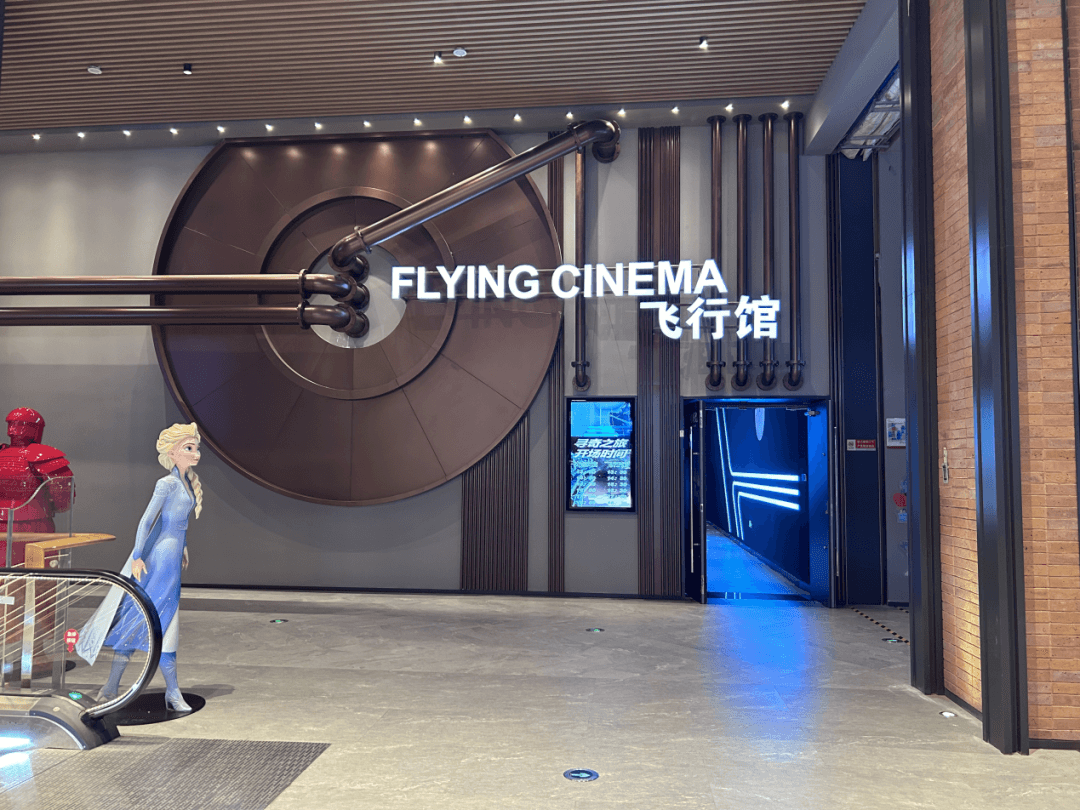Titan-Space Flying Cinema entrance at Shanghai Oriental Pearl Tower