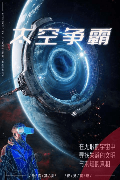 Space Hegemony
